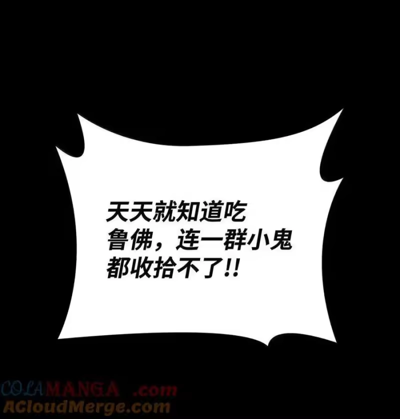无限魔法师_h 117 遗迹探测 第29页