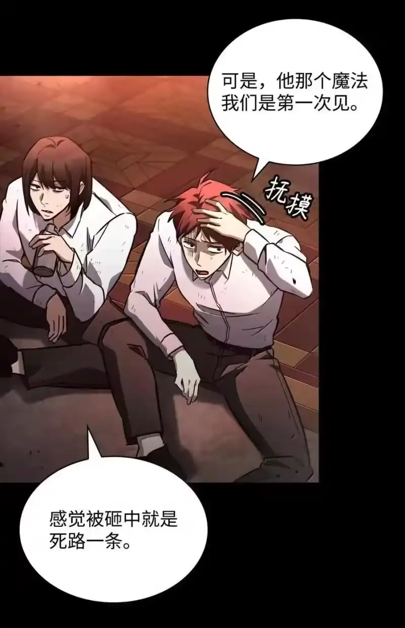无限魔法师_h 117 遗迹探测 第30页