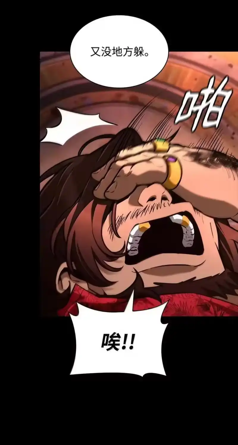 无限魔法师_h 117 遗迹探测 第31页