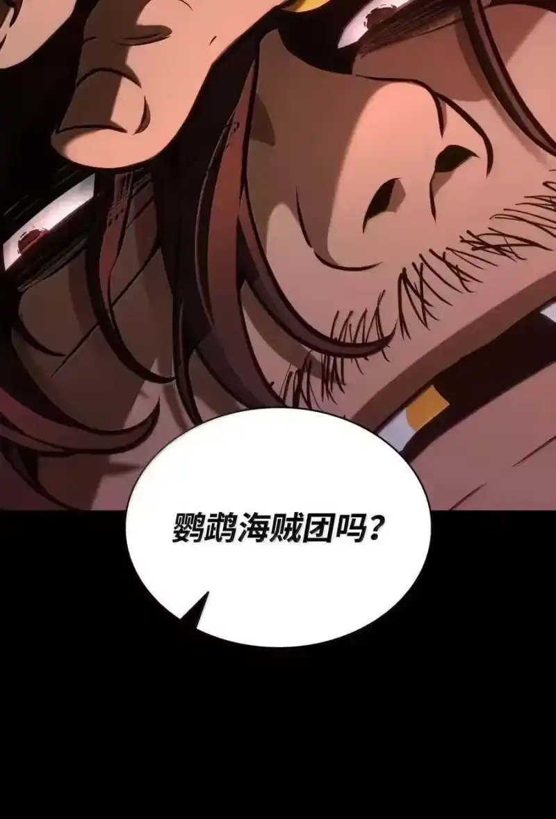 无限魔法师_h 117 遗迹探测 第35页