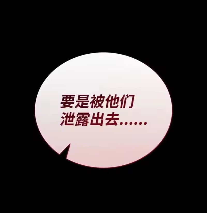 无限魔法师_h 117 遗迹探测 第36页