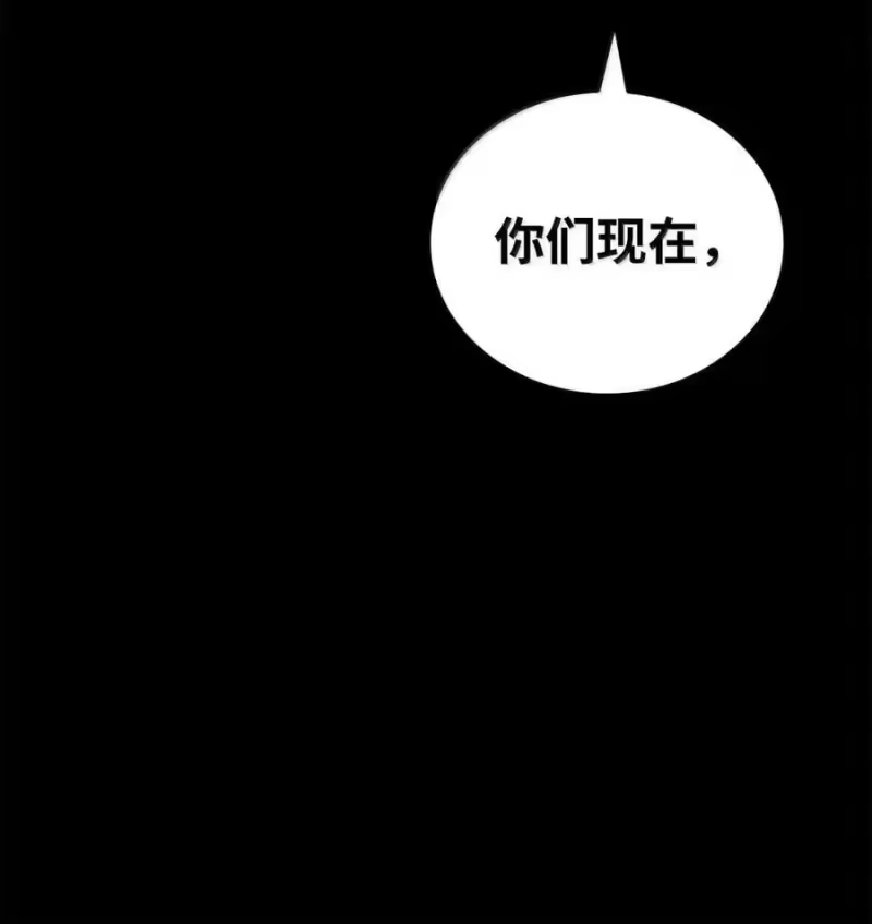 无限魔法师_h 117 遗迹探测 第38页