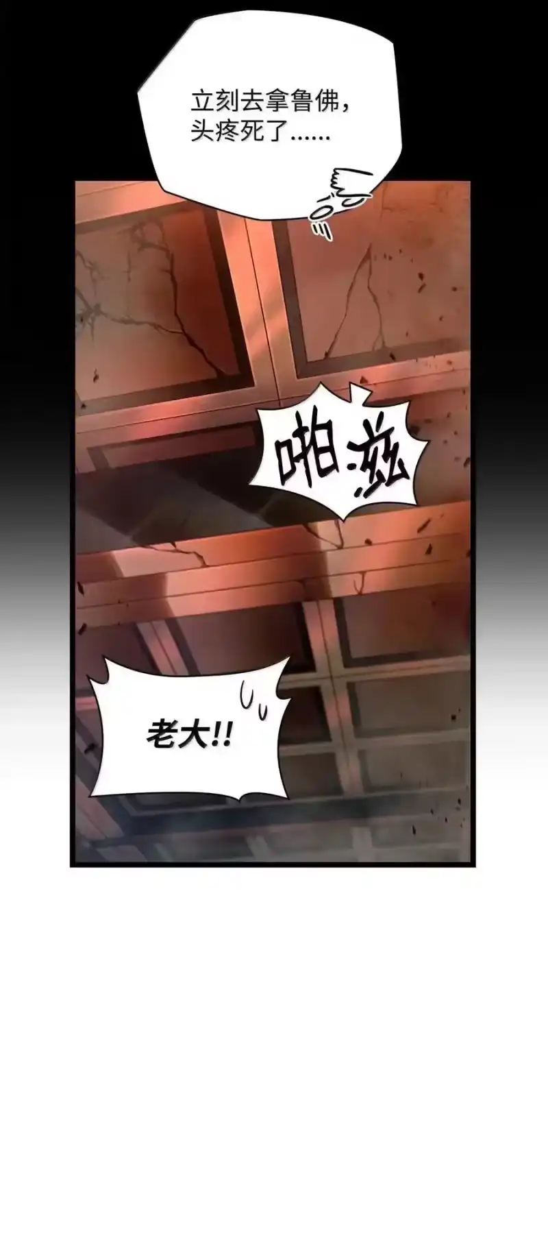 无限魔法师_h 117 遗迹探测 第39页
