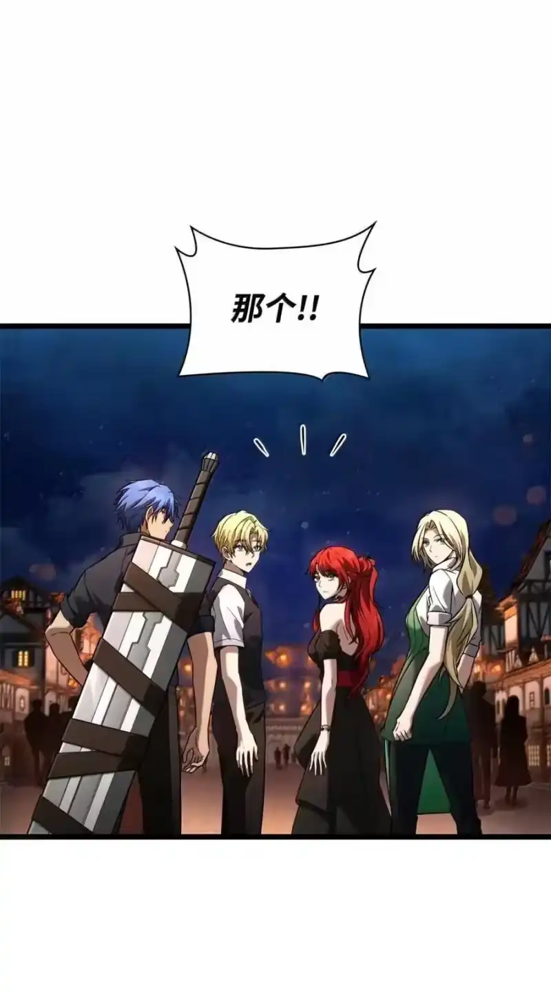 无限魔法师_h 117 遗迹探测 第4页