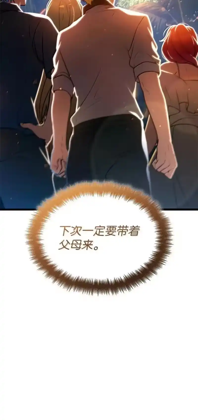 无限魔法师_h 117 遗迹探测 第56页