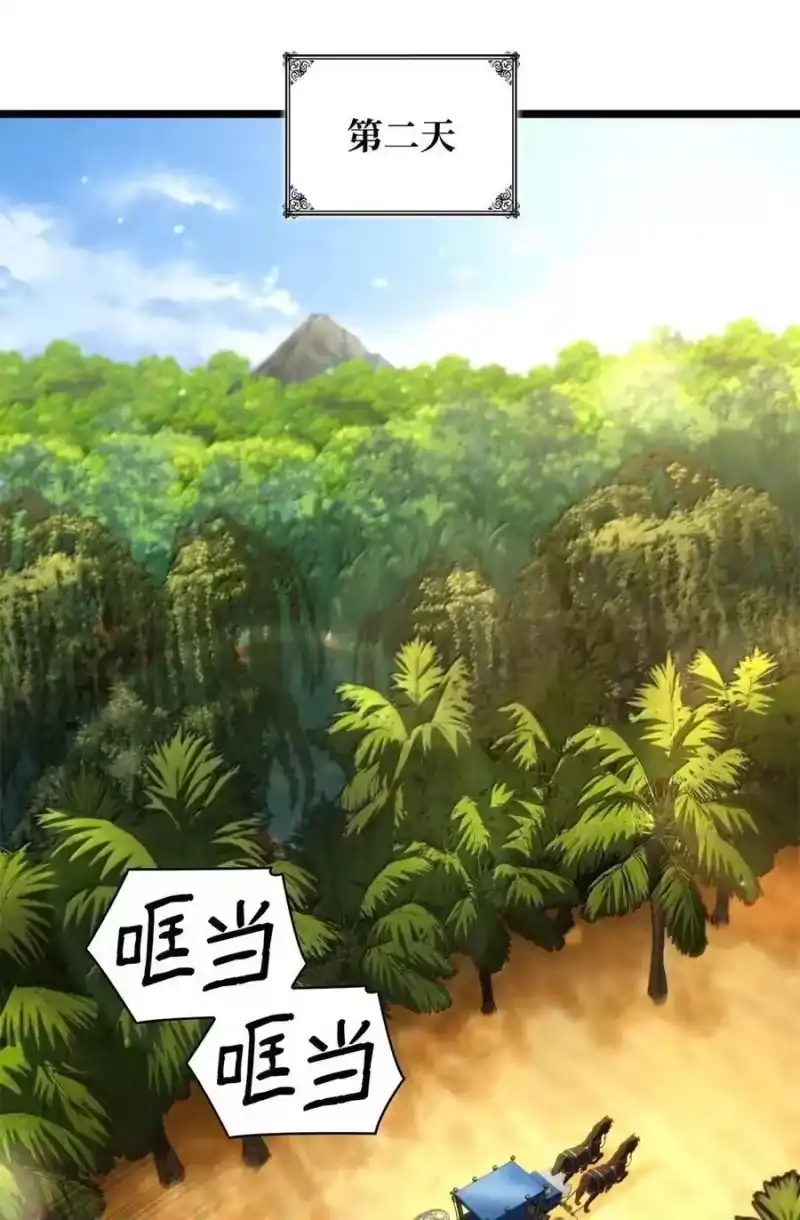 无限魔法师_h 117 遗迹探测 第58页