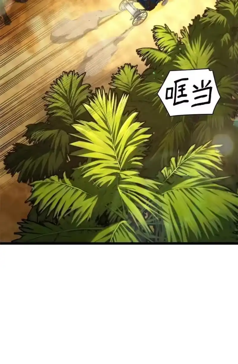 无限魔法师_h 117 遗迹探测 第59页