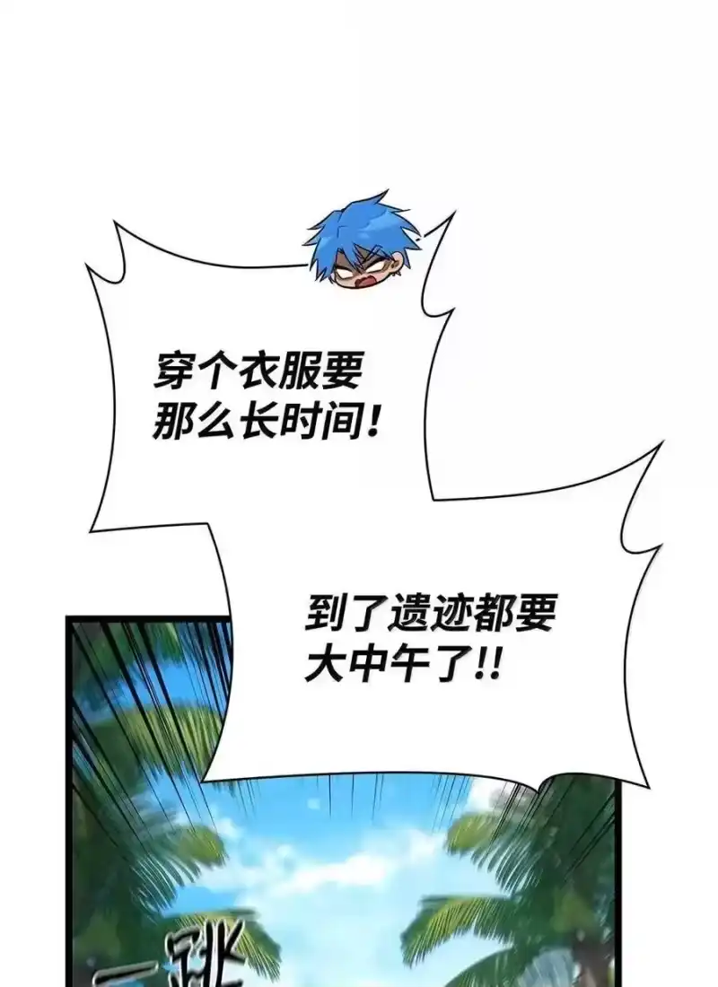 无限魔法师_h 117 遗迹探测 第62页