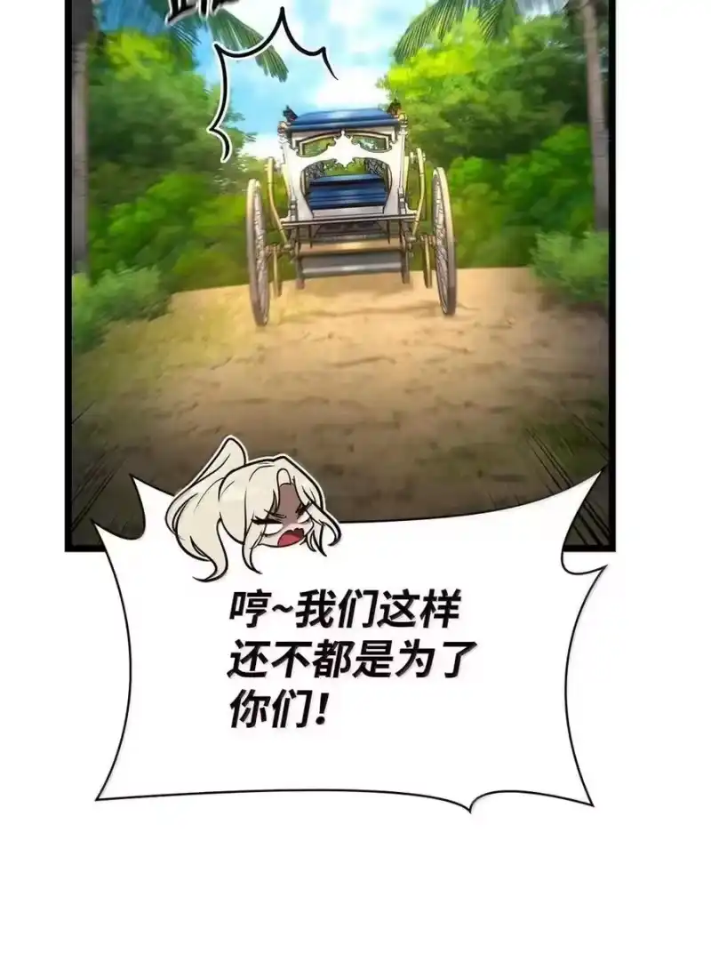 无限魔法师_h 117 遗迹探测 第63页