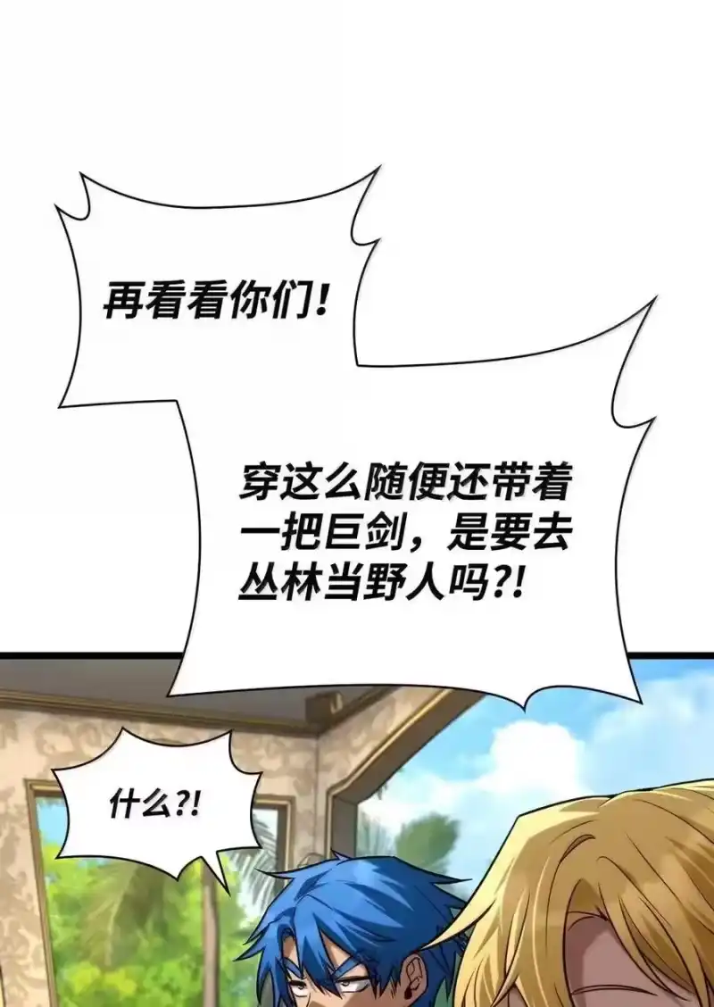 无限魔法师_h 117 遗迹探测 第64页