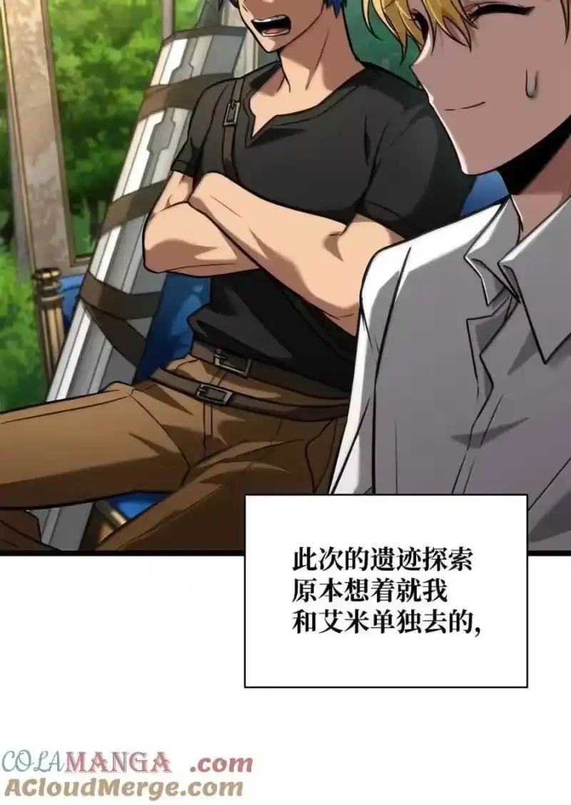 无限魔法师_h 117 遗迹探测 第65页