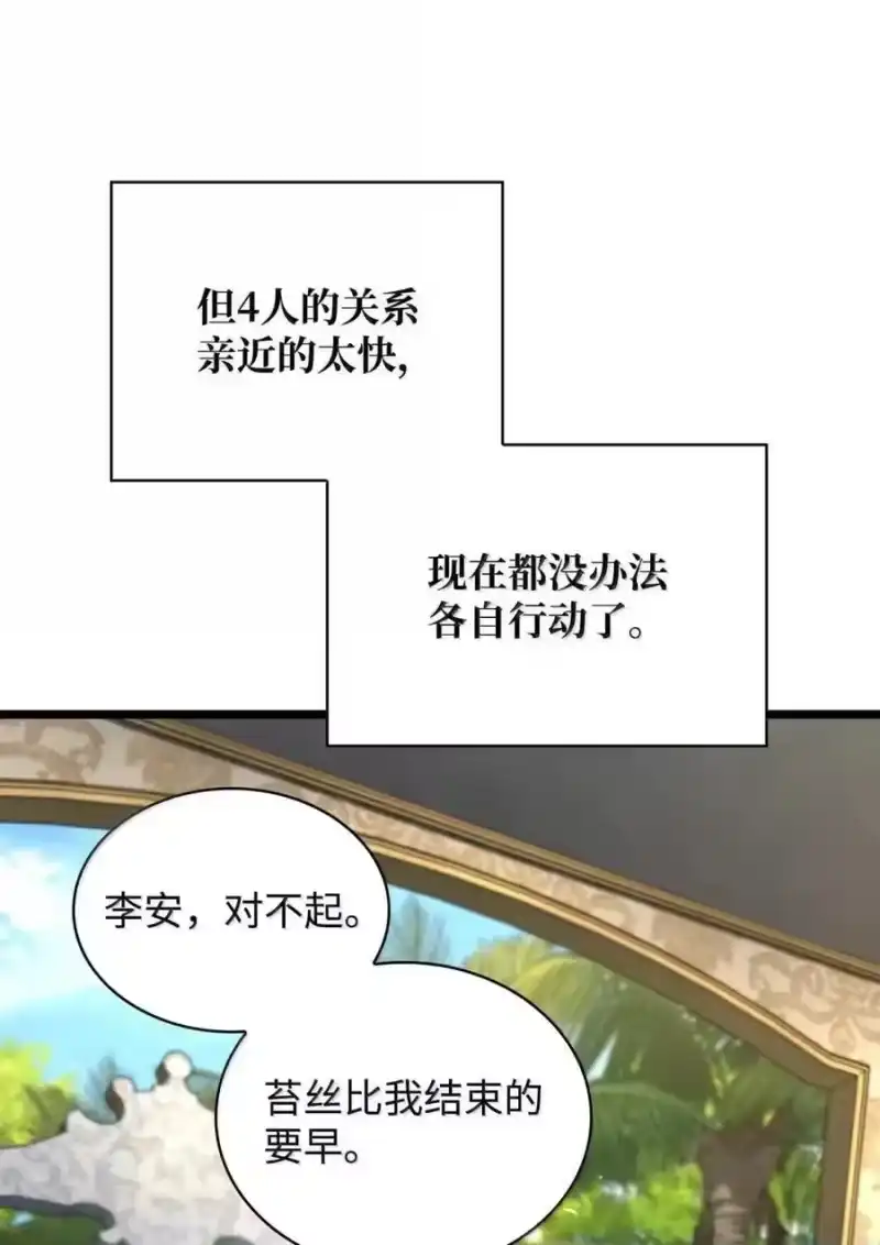 无限魔法师_h 117 遗迹探测 第66页