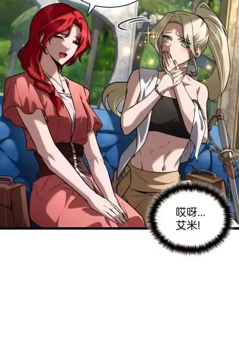 无限魔法师_h 117 遗迹探测 第67页