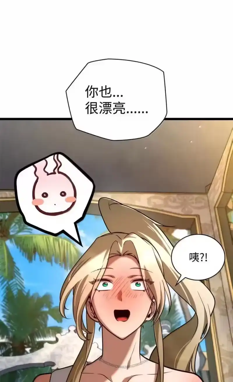 无限魔法师_h 117 遗迹探测 第70页