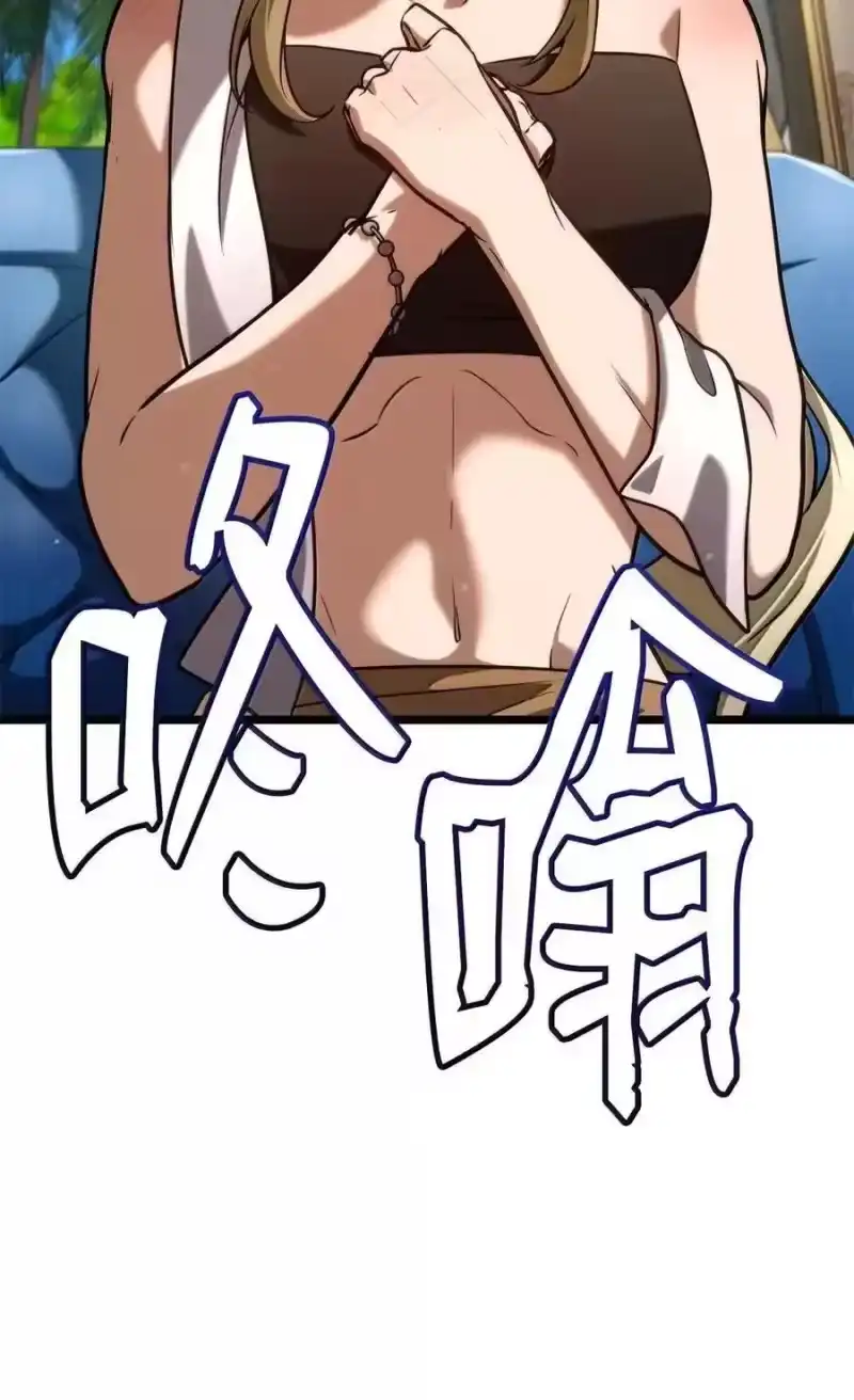 无限魔法师_h 117 遗迹探测 第71页