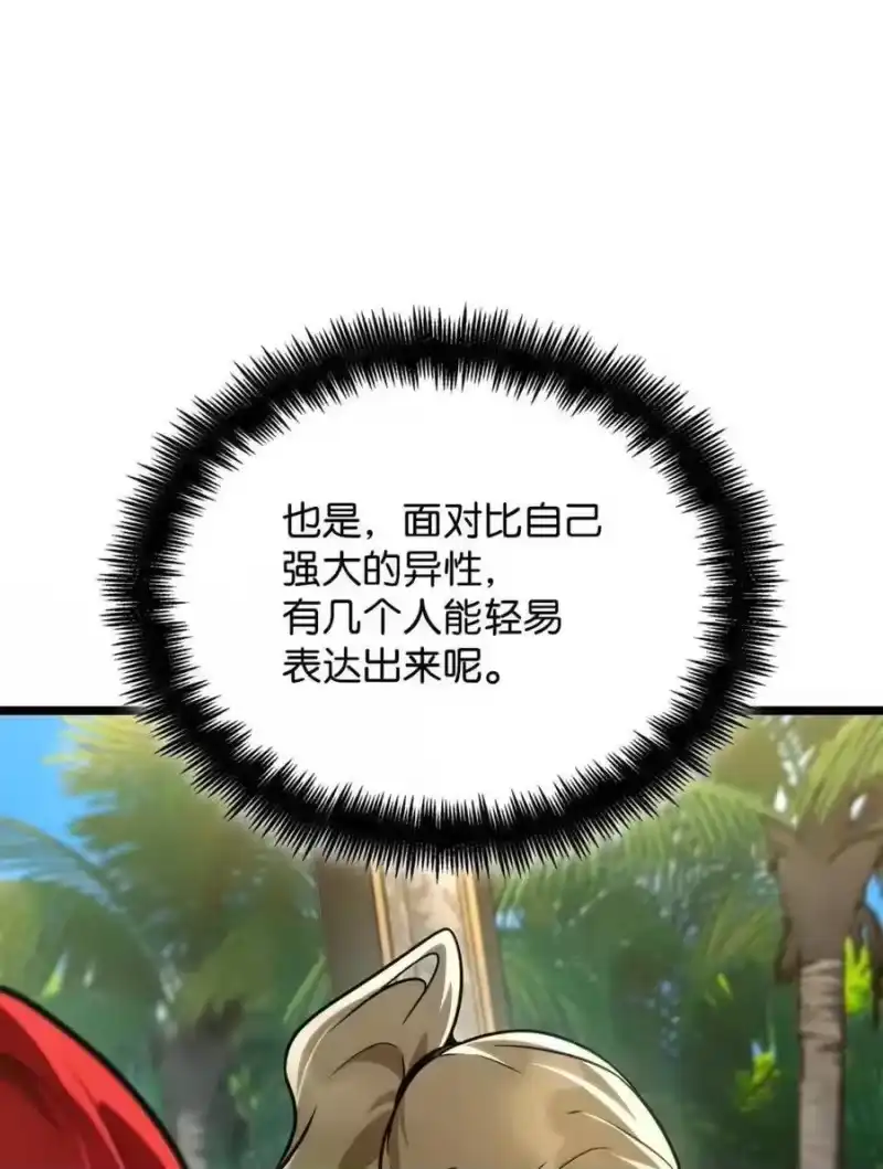 无限魔法师_h 117 遗迹探测 第74页