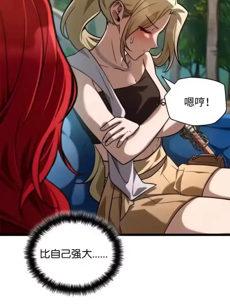 无限魔法师_h 117 遗迹探测 第75页
