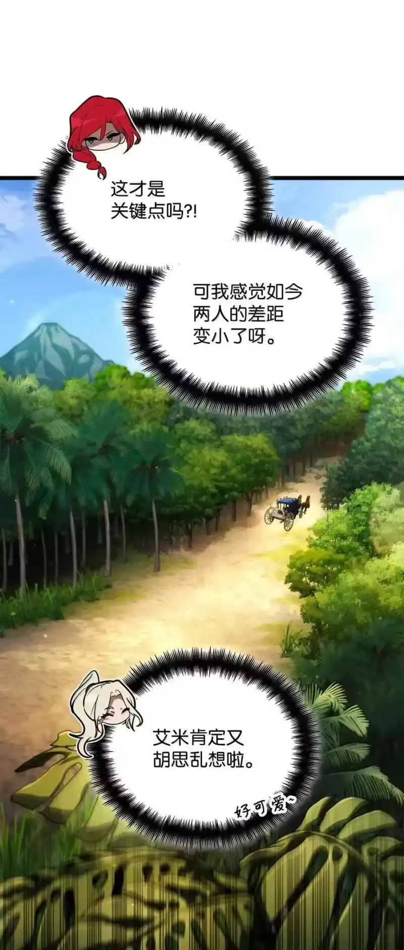 无限魔法师_h 117 遗迹探测 第78页