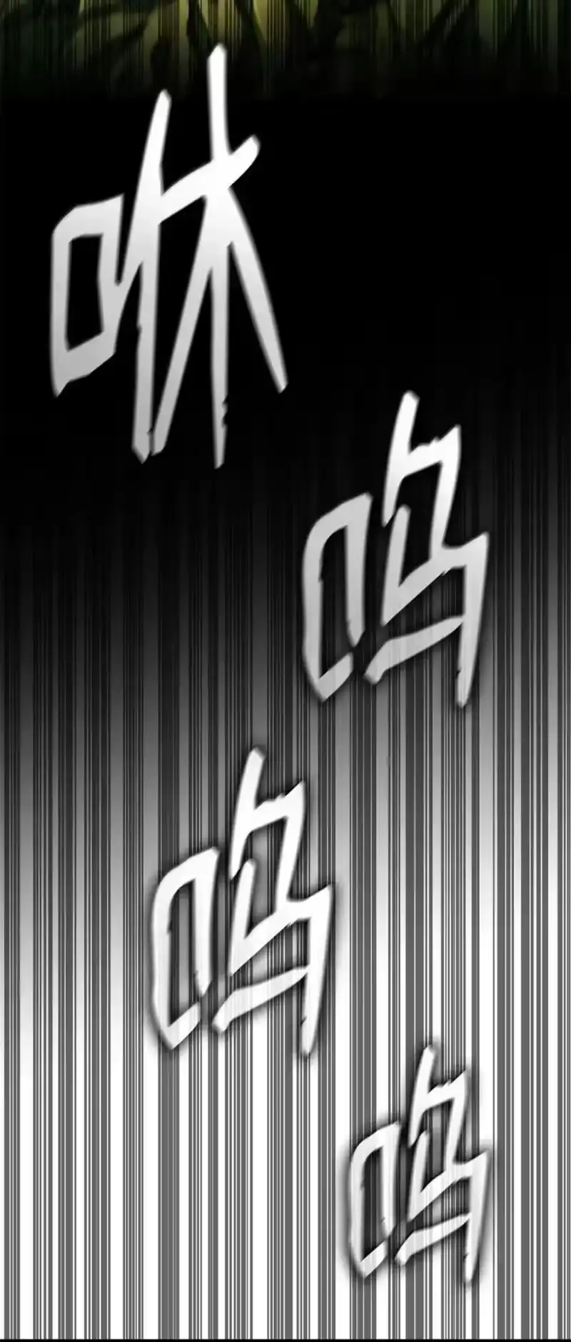 无限魔法师_h 117 遗迹探测 第79页