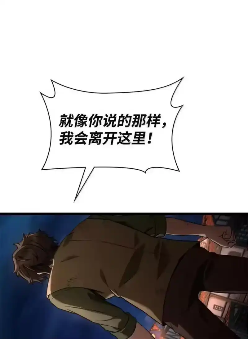 无限魔法师_h 117 遗迹探测 第8页