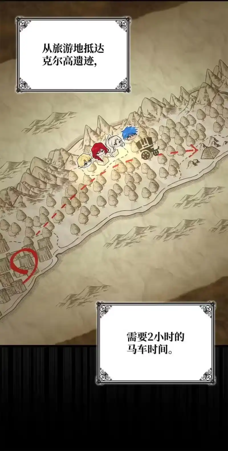 无限魔法师_h 117 遗迹探测 第80页