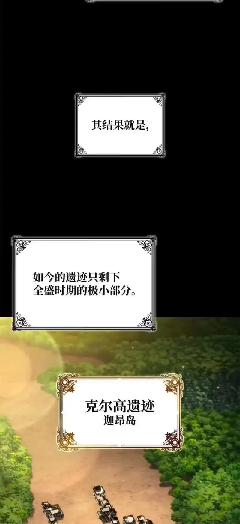 无限魔法师_h 117 遗迹探测 第82页