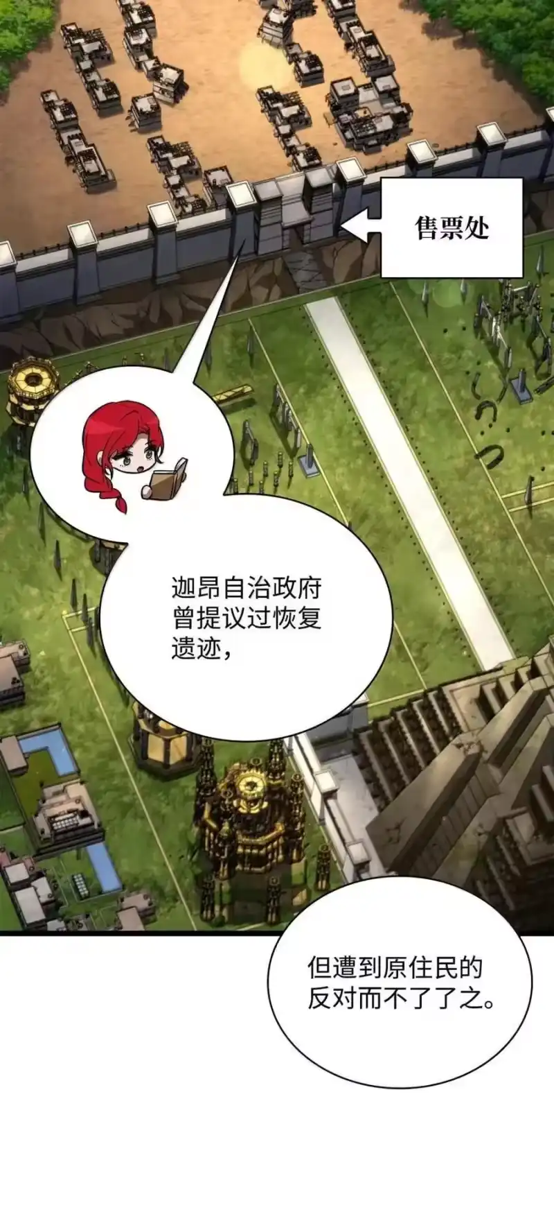 无限魔法师_h 117 遗迹探测 第83页
