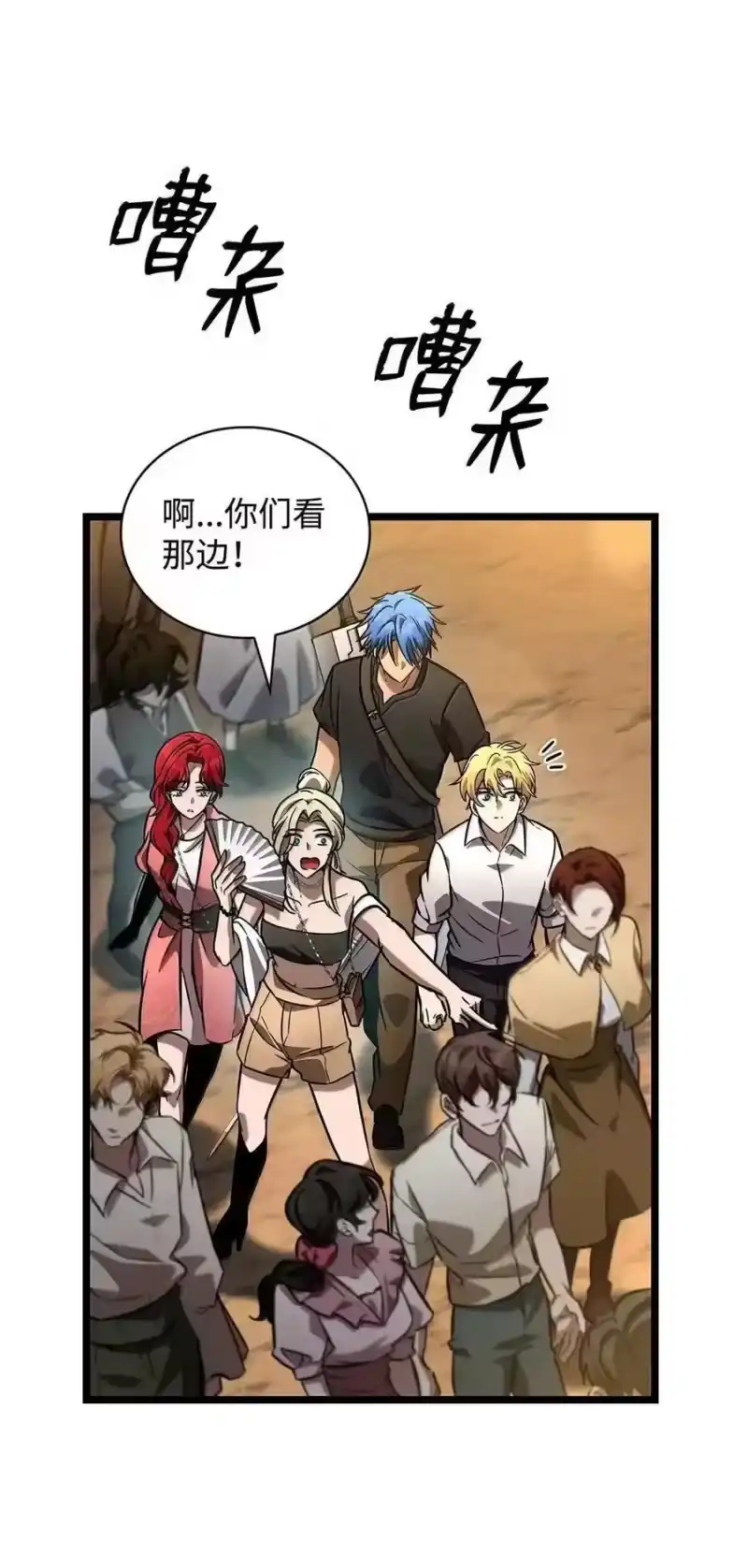 无限魔法师_h 117 遗迹探测 第87页