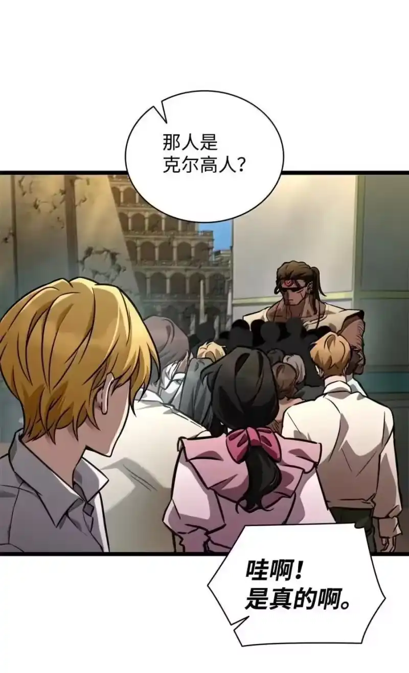 无限魔法师_h 117 遗迹探测 第88页