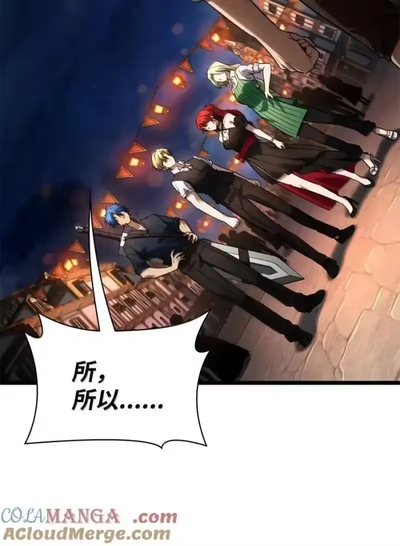 无限魔法师_h 117 遗迹探测 第9页