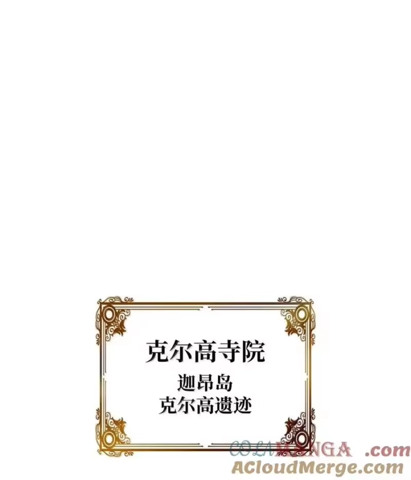 无限魔法师_h 117 遗迹探测 第93页