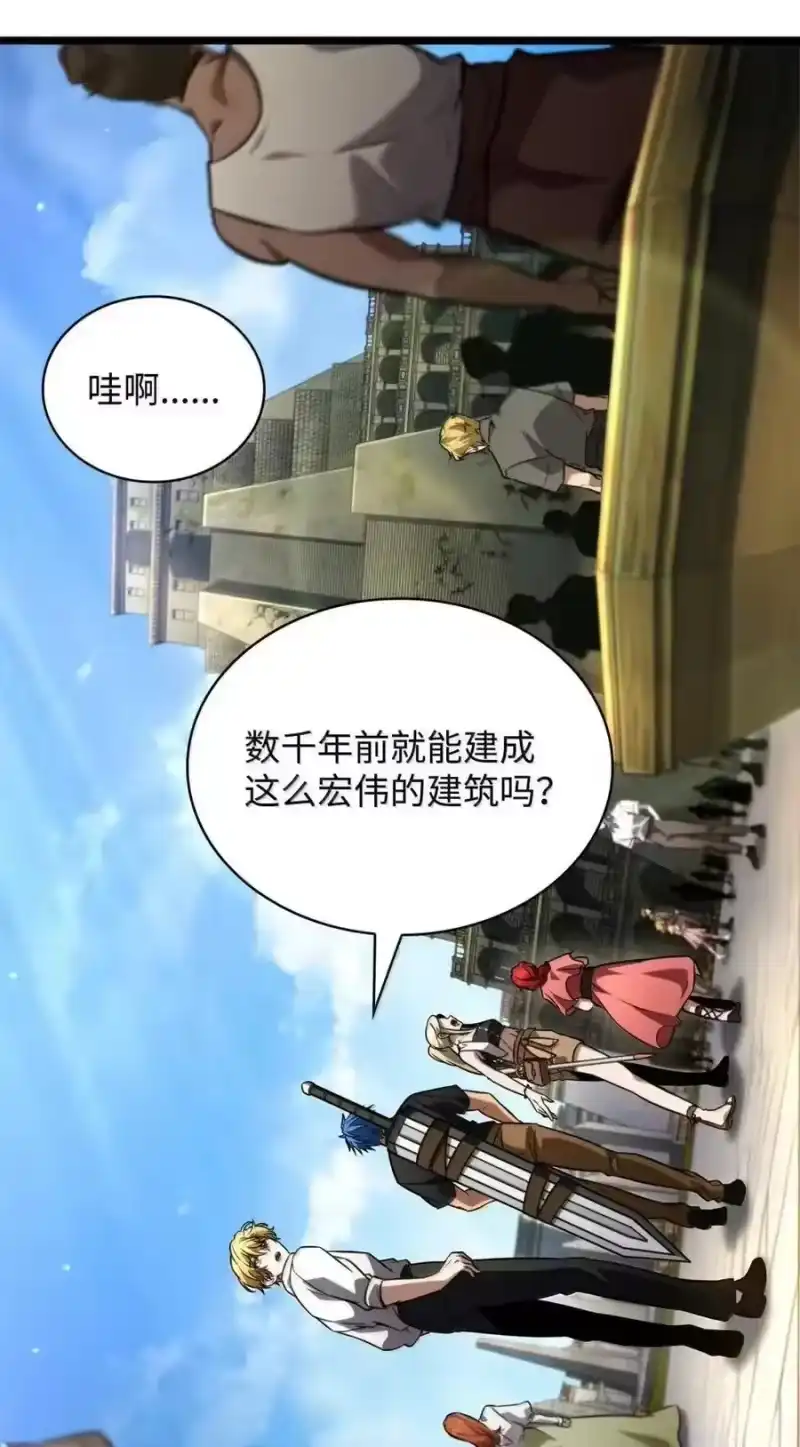 无限魔法师_h 117 遗迹探测 第94页