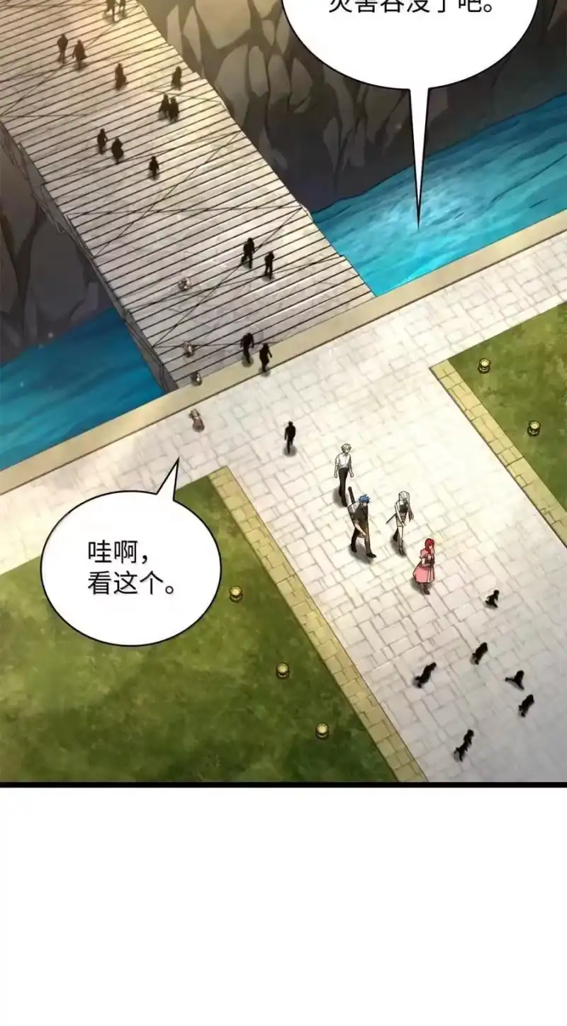 无限魔法师_h 117 遗迹探测 第96页