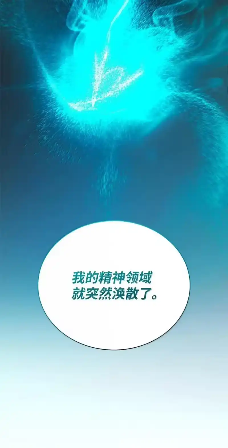 无限魔法师_h 118 尾随 第10页
