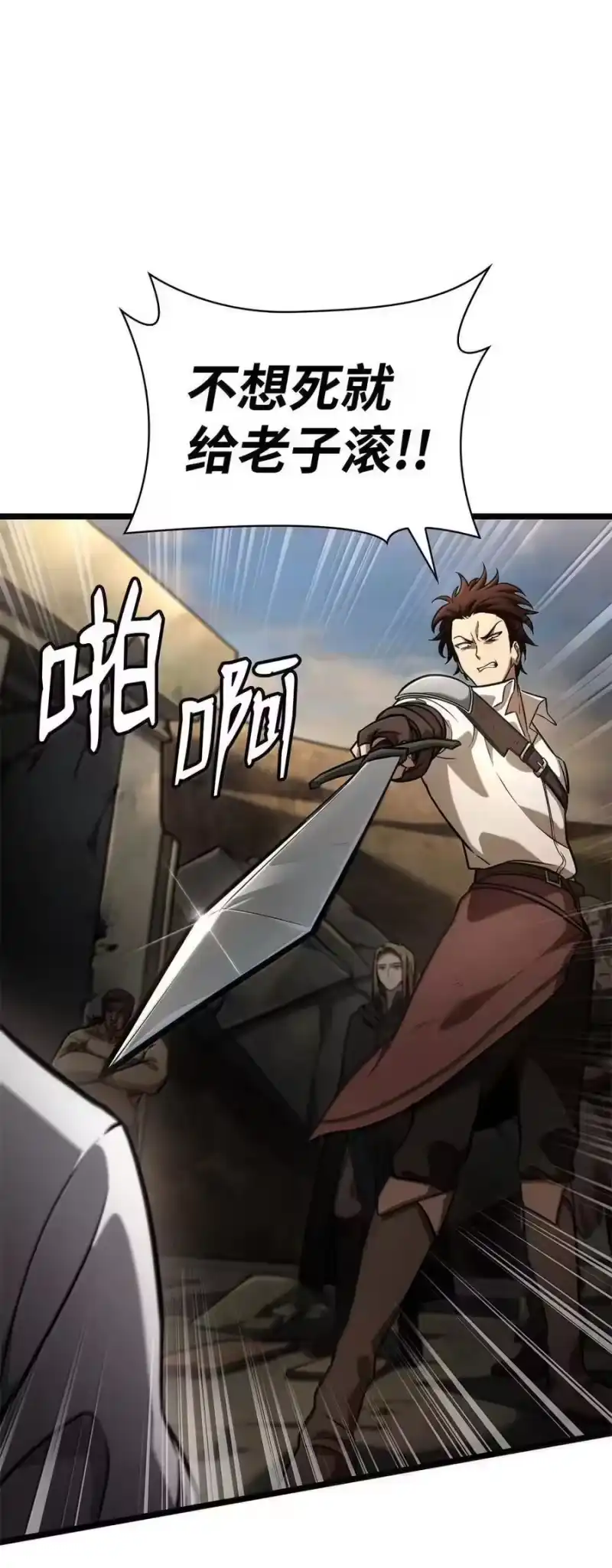 无限魔法师_h 118 尾随 第102页
