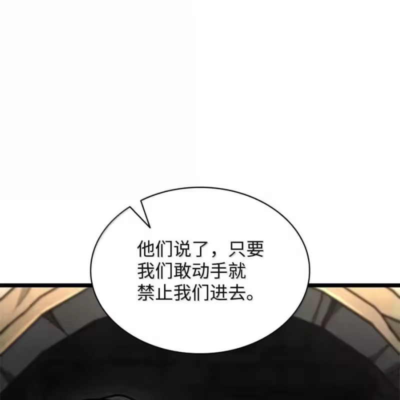 无限魔法师_h 118 尾随 第107页
