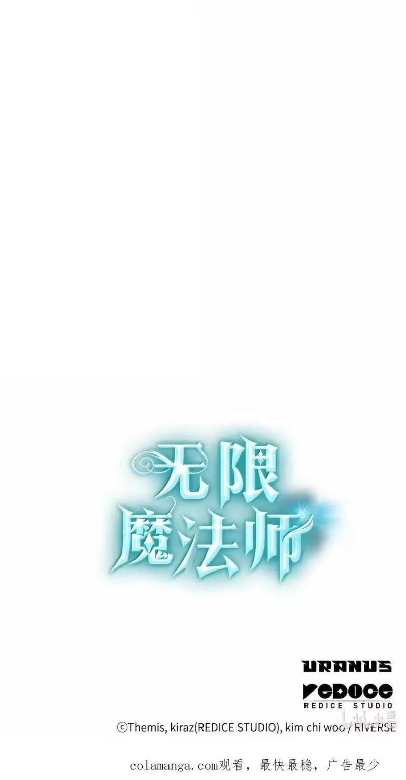 无限魔法师_h 118 尾随 第112页