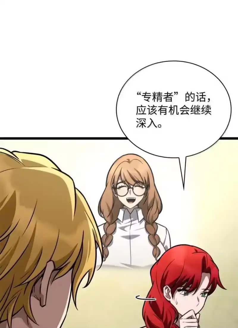 无限魔法师_h 118 尾随 第12页
