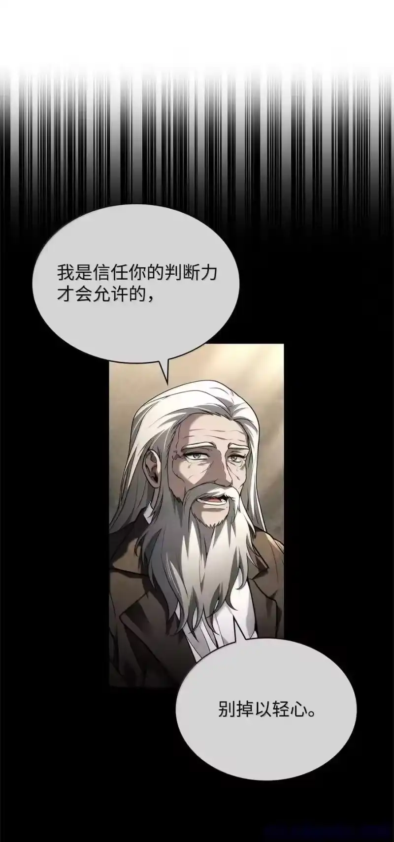 无限魔法师_h 118 尾随 第17页