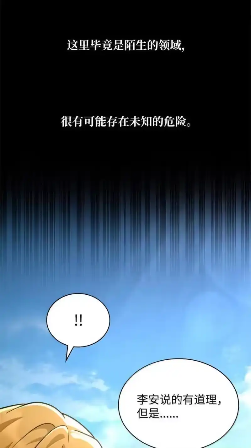 无限魔法师_h 118 尾随 第18页