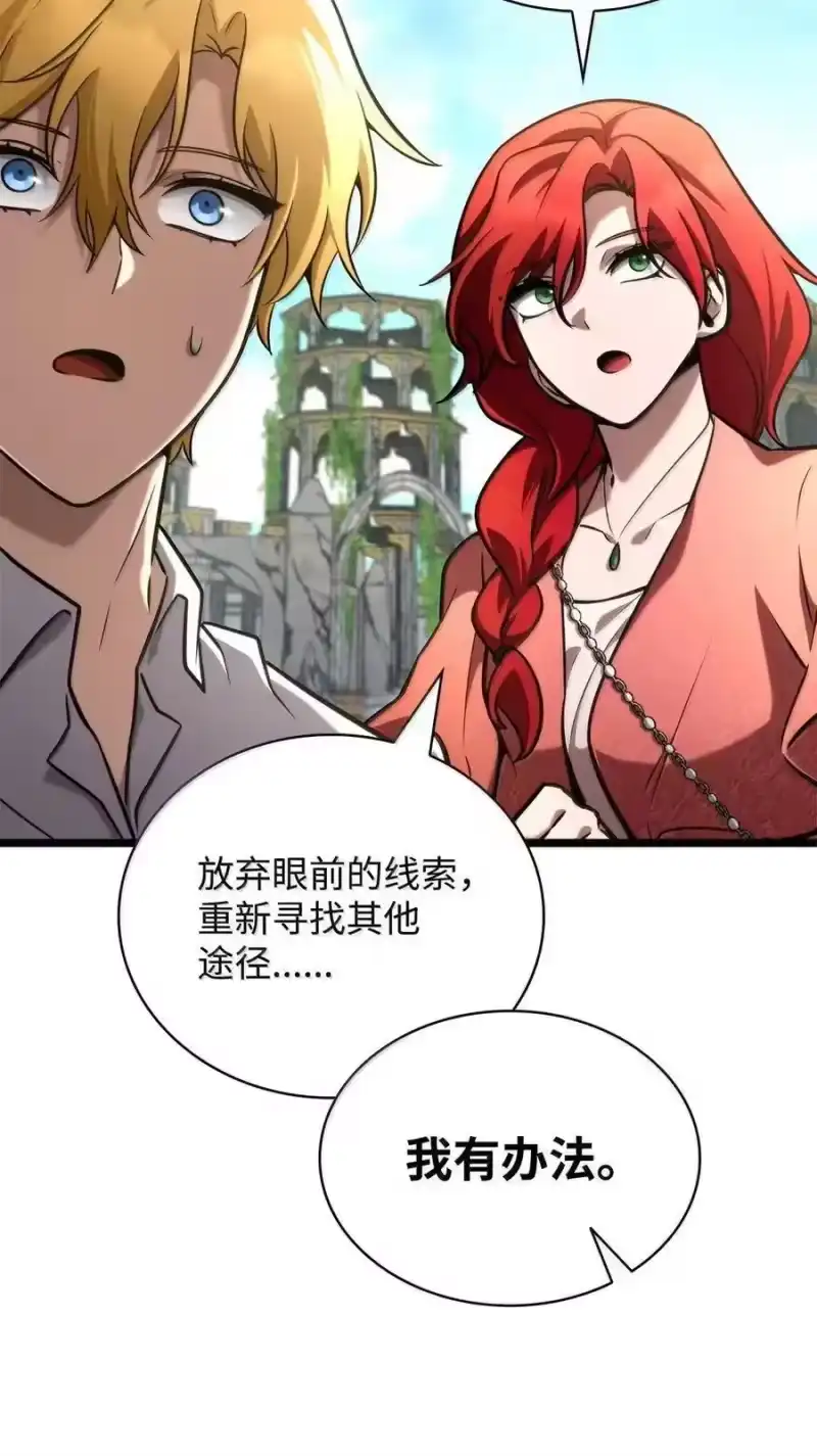 无限魔法师_h 118 尾随 第19页