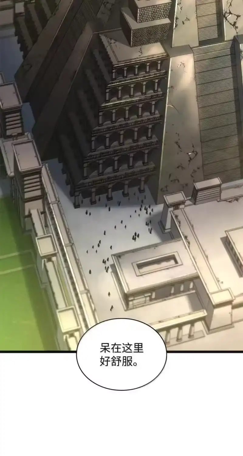 无限魔法师_h 118 尾随 第23页