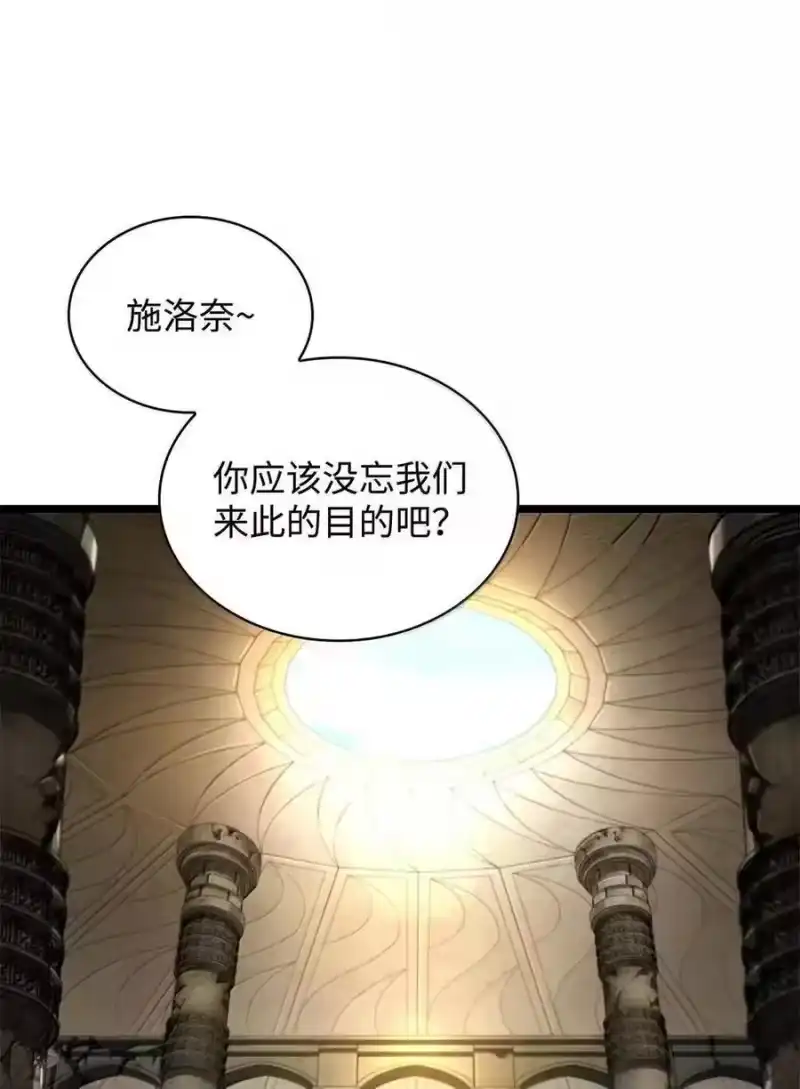 无限魔法师_h 118 尾随 第24页