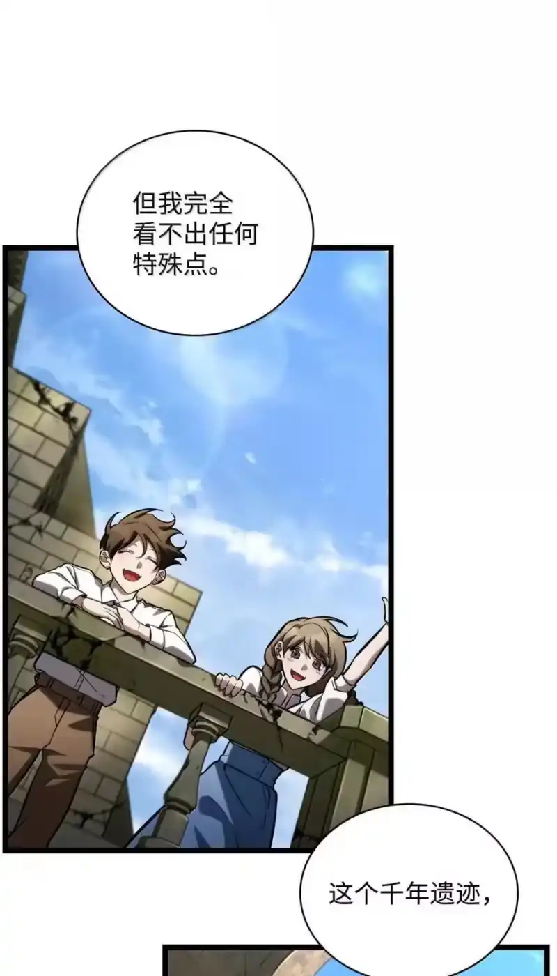 无限魔法师_h 118 尾随 第27页