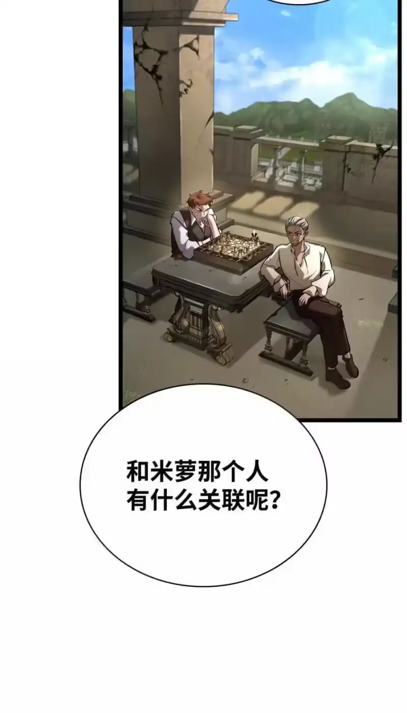 无限魔法师_h 118 尾随 第28页