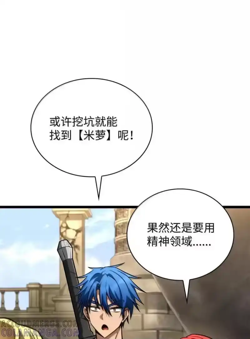 无限魔法师_h 118 尾随 第29页