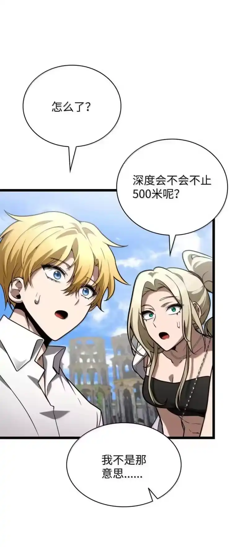 无限魔法师_h 118 尾随 第3页