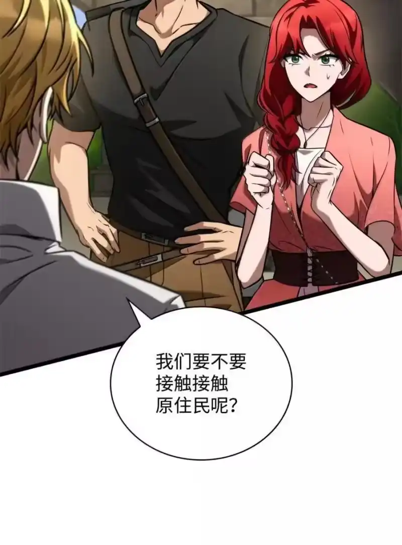 无限魔法师_h 118 尾随 第30页