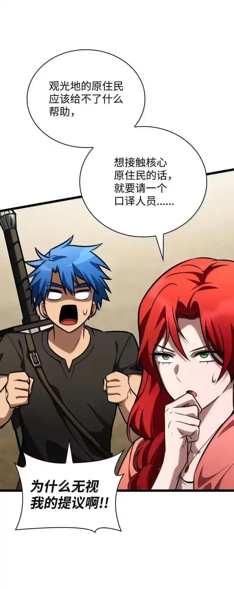 无限魔法师_h 118 尾随 第31页