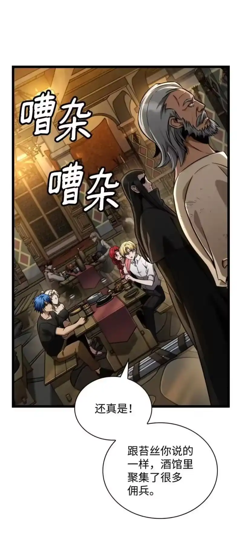 无限魔法师_h 118 尾随 第44页